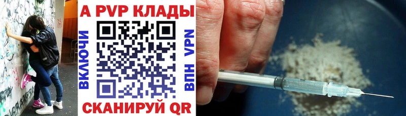 A-PVP мука Ак-Довурак